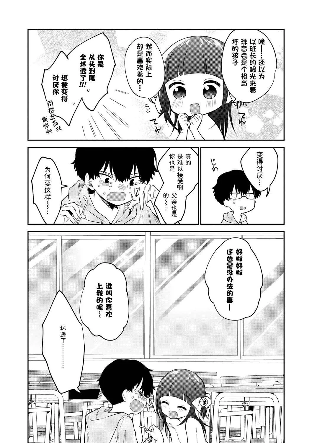 おもちゃの人生[无修正][sky110036汉化][DL版] - [野际かえで]おもちゃの人生[无修正][sky110036汉化][DL版] - page 183