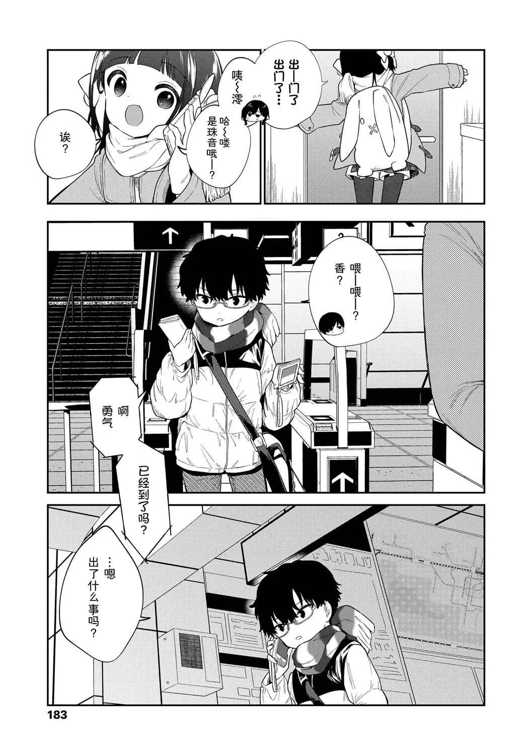 おもちゃの人生[无修正][sky110036汉化][DL版] - [野际かえで]おもちゃの人生[无修正][sky110036汉化][DL版] - page 185