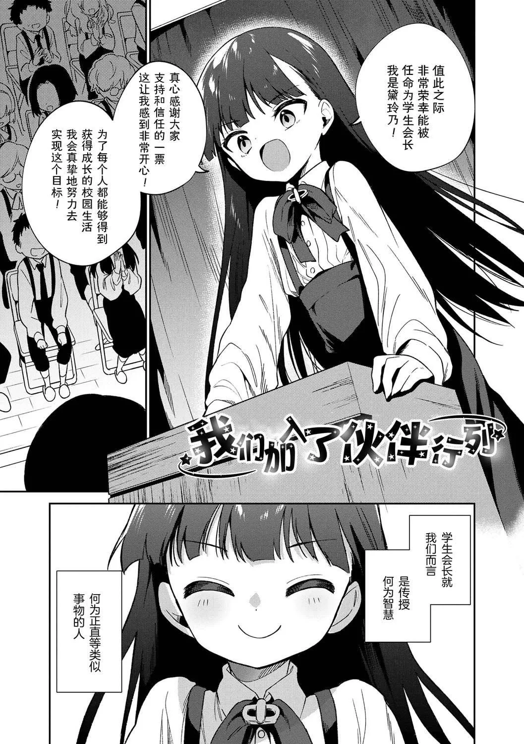 おもちゃの人生[无修正][sky110036汉化][DL版] - [野际かえで]おもちゃの人生[无修正][sky110036汉化][DL版] - page 199