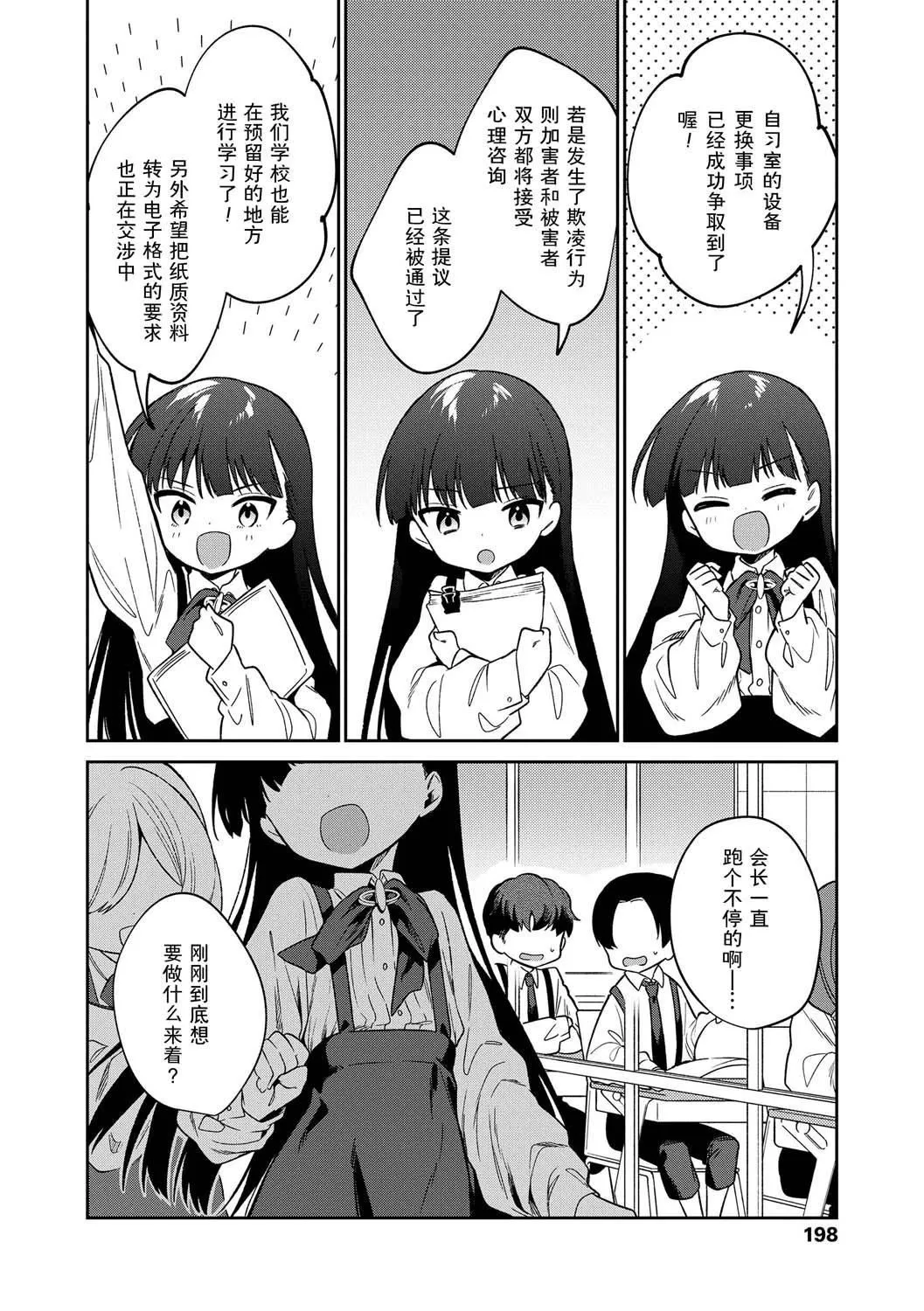 おもちゃの人生[无修正][sky110036汉化][DL版] - [野际かえで]おもちゃの人生[无修正][sky110036汉化][DL版] - page 200