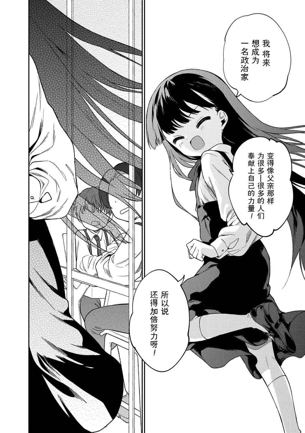 おもちゃの人生[无修正][sky110036汉化][DL版] - [野际かえで]おもちゃの人生[无修正][sky110036汉化][DL版] - page 202