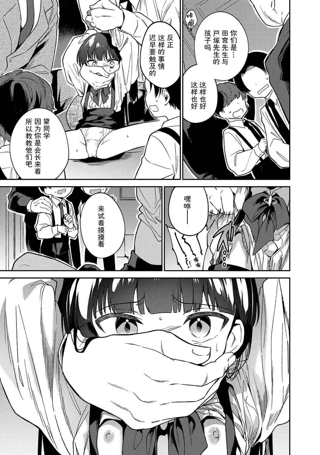 おもちゃの人生[无修正][sky110036汉化][DL版] - [野际かえで]おもちゃの人生[无修正][sky110036汉化][DL版] - page 205