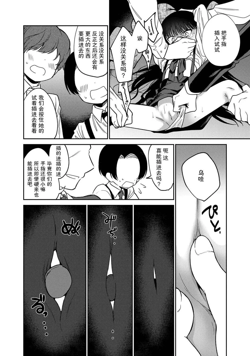 おもちゃの人生[无修正][sky110036汉化][DL版] - [野际かえで]おもちゃの人生[无修正][sky110036汉化][DL版] - page 208