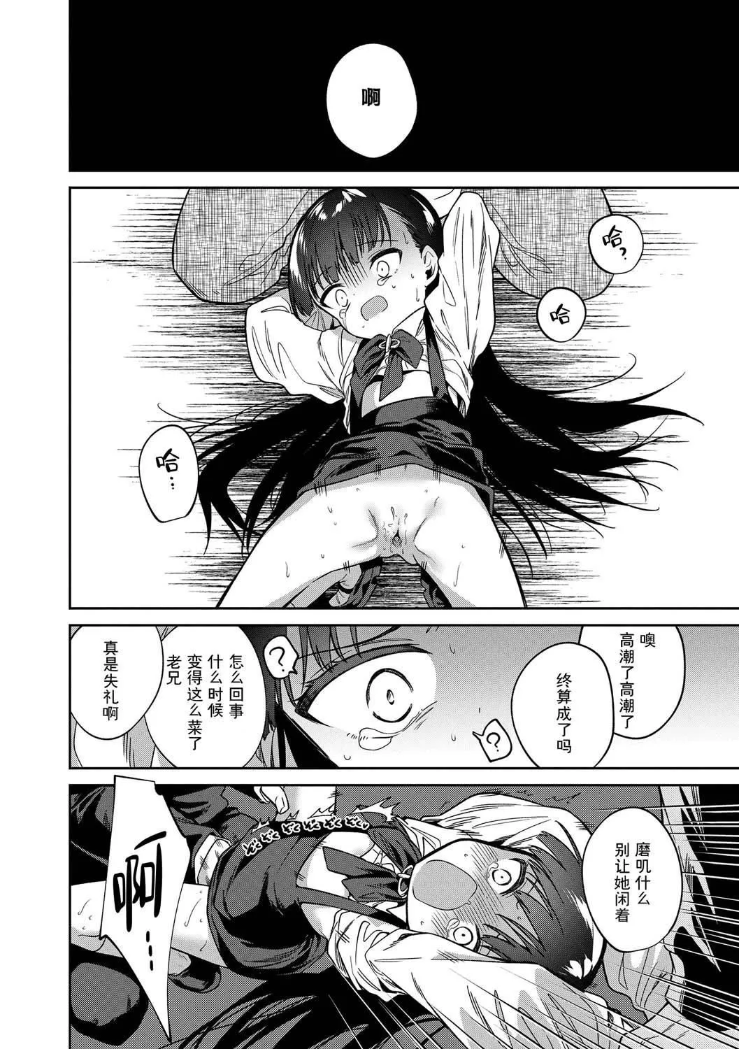 おもちゃの人生[无修正][sky110036汉化][DL版] - [野际かえで]おもちゃの人生[无修正][sky110036汉化][DL版] - page 212