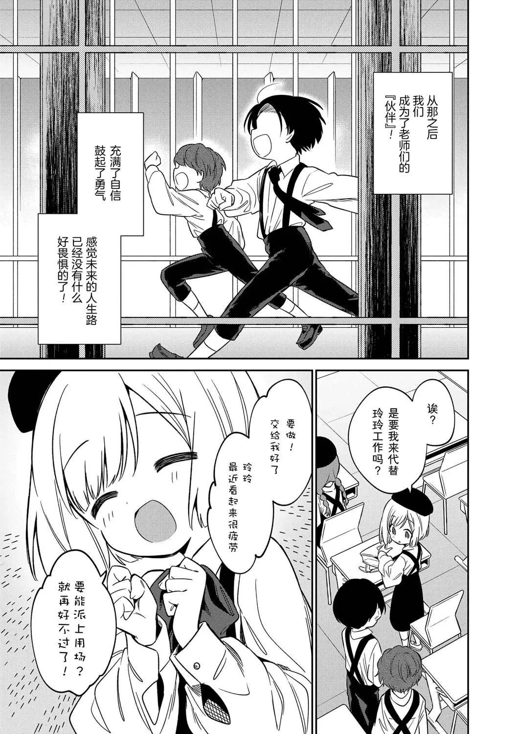 おもちゃの人生[无修正][sky110036汉化][DL版] - [野际かえで]おもちゃの人生[无修正][sky110036汉化][DL版] - page 221