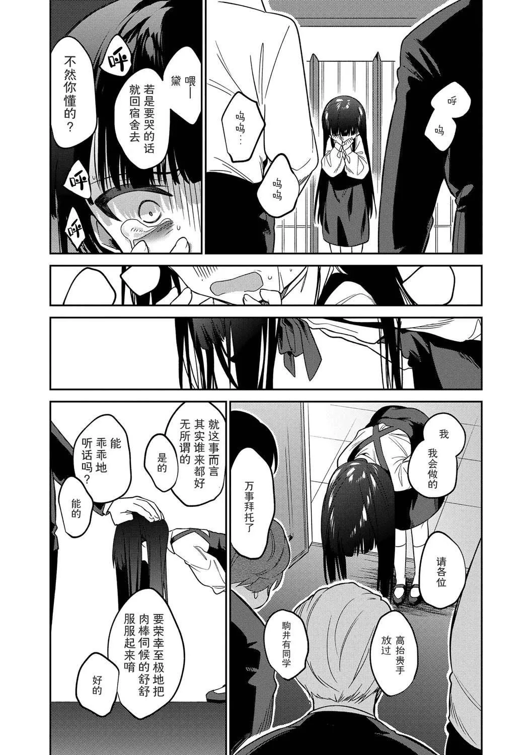 おもちゃの人生[无修正][sky110036汉化][DL版] - [野际かえで]おもちゃの人生[无修正][sky110036汉化][DL版] - page 223