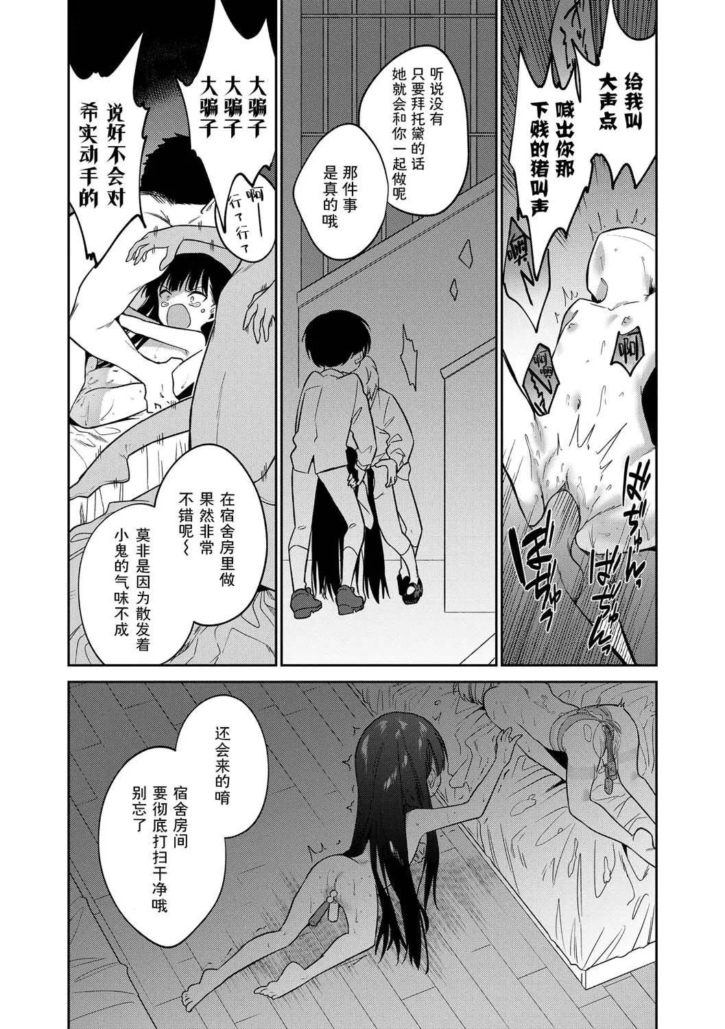 おもちゃの人生[无修正][sky110036汉化][DL版] - [野际かえで]おもちゃの人生[无修正][sky110036汉化][DL版] - page 224