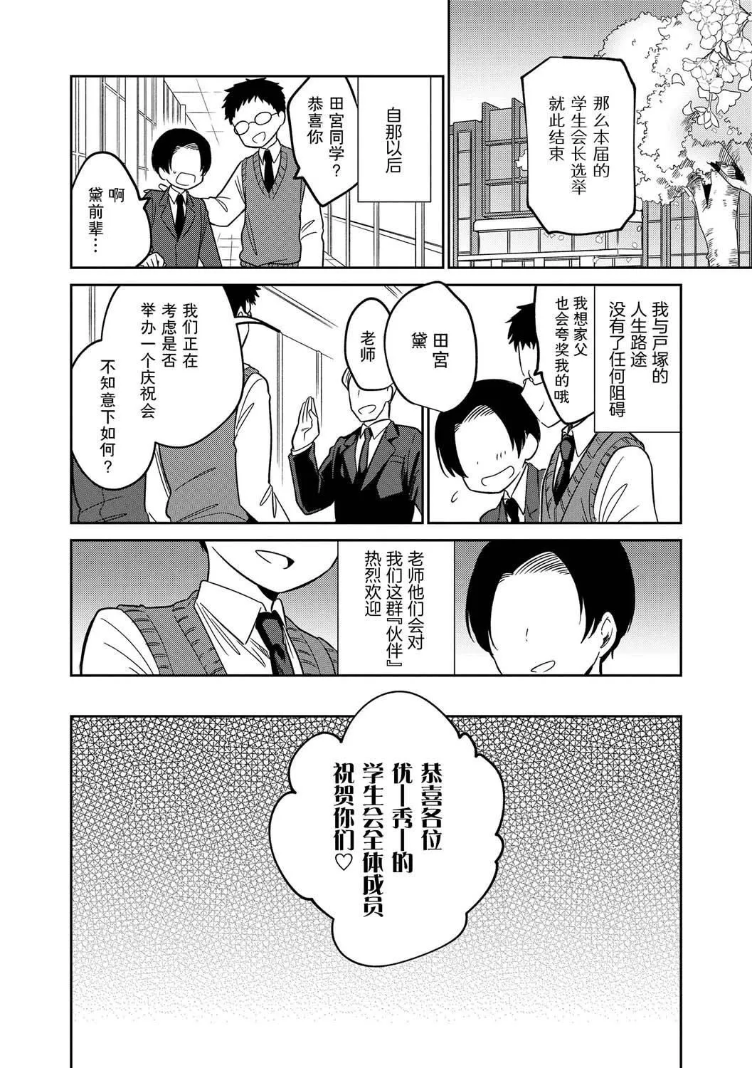 おもちゃの人生[无修正][sky110036汉化][DL版] - [野际かえで]おもちゃの人生[无修正][sky110036汉化][DL版] - page 232