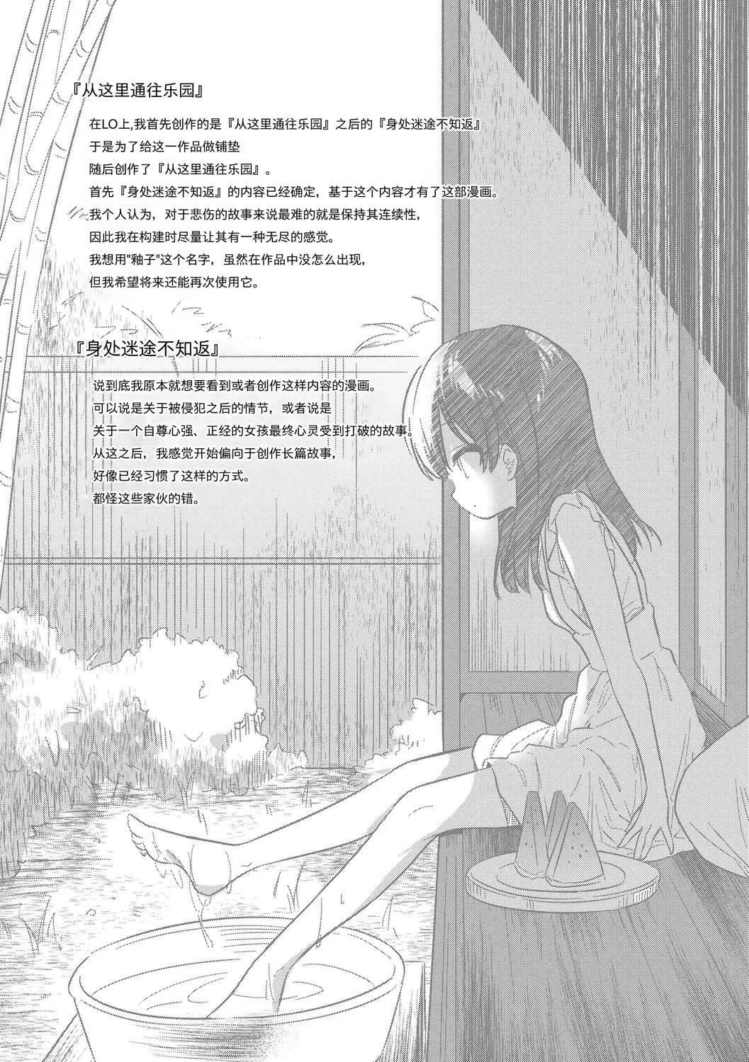 おもちゃの人生[无修正][sky110036汉化][DL版] - [野际かえで]おもちゃの人生[无修正][sky110036汉化][DL版] - page 235