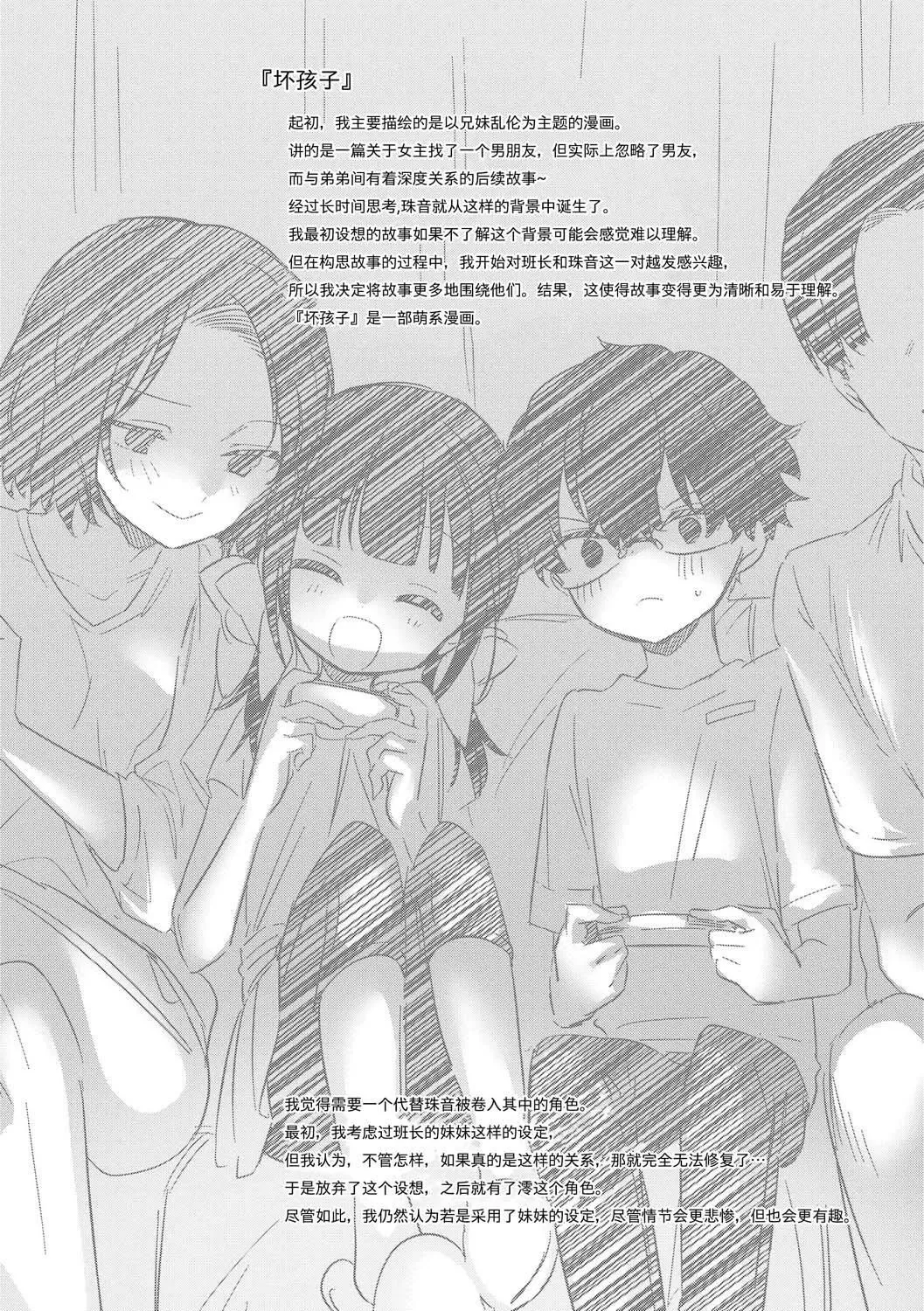 おもちゃの人生[无修正][sky110036汉化][DL版] - [野际かえで]おもちゃの人生[无修正][sky110036汉化][DL版] - page 237