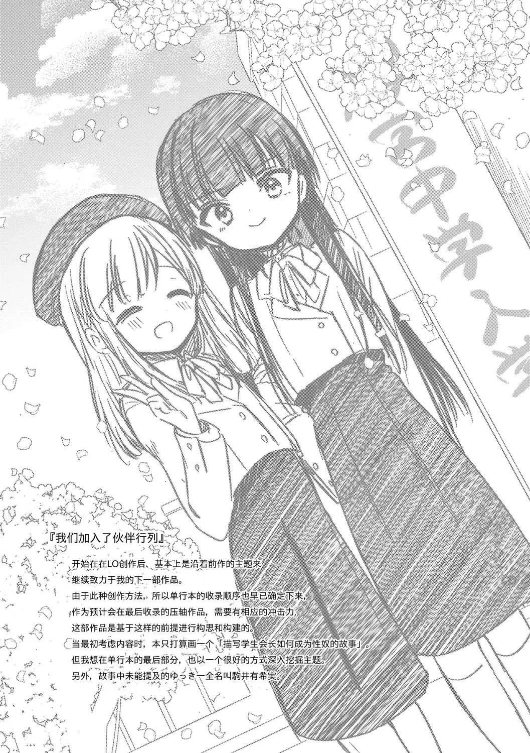 おもちゃの人生[无修正][sky110036汉化][DL版] - [野际かえで]おもちゃの人生[无修正][sky110036汉化][DL版] - page 238
