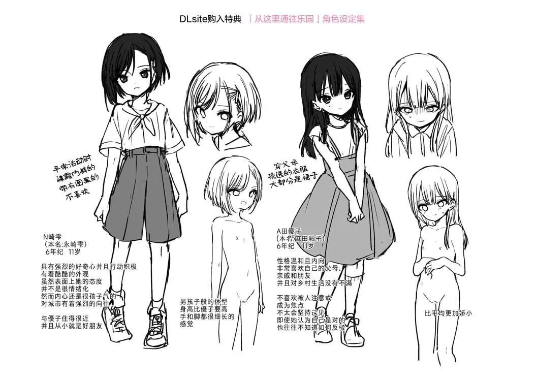おもちゃの人生[无修正][sky110036汉化][DL版] - [野际かえで]おもちゃの人生[无修正][sky110036汉化][DL版] - page 241