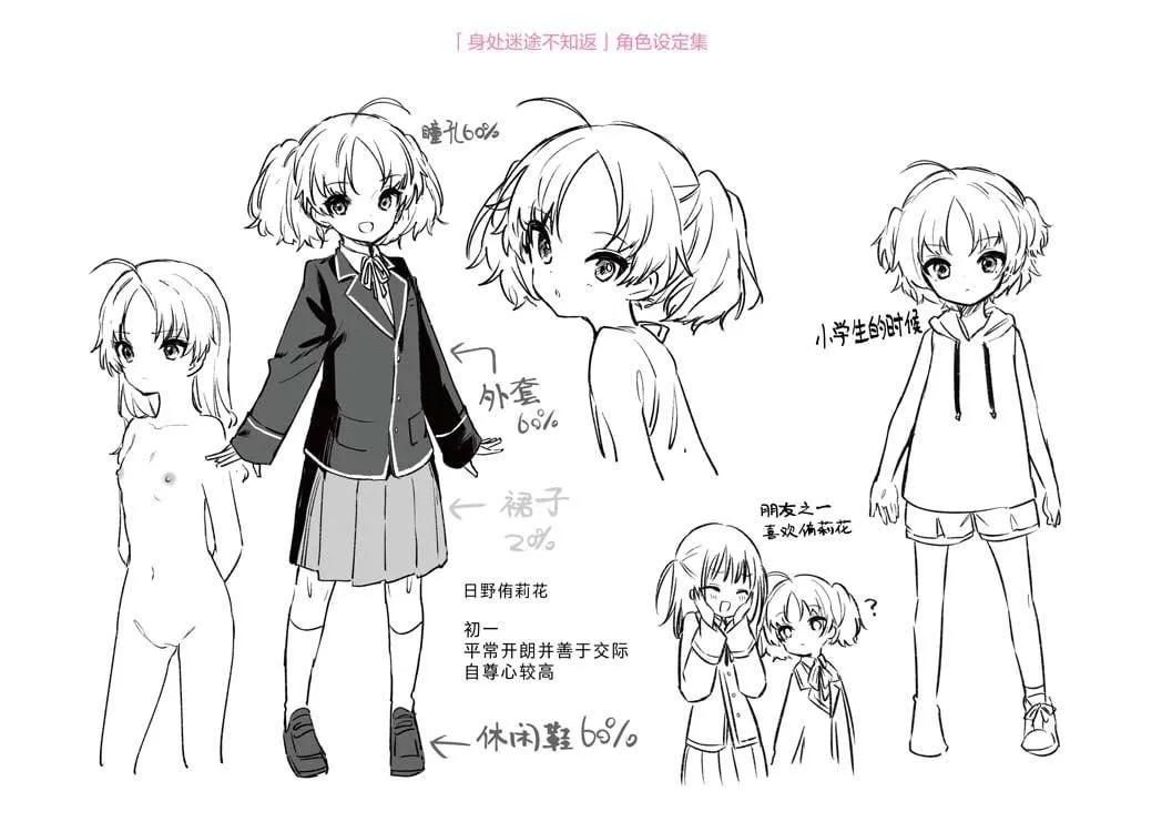 おもちゃの人生[无修正][sky110036汉化][DL版] - [野际かえで]おもちゃの人生[无修正][sky110036汉化][DL版] - page 242