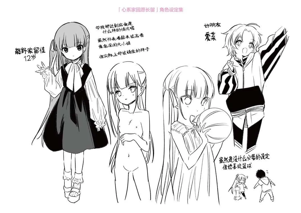 おもちゃの人生[无修正][sky110036汉化][DL版] - [野际かえで]おもちゃの人生[无修正][sky110036汉化][DL版] - page 243