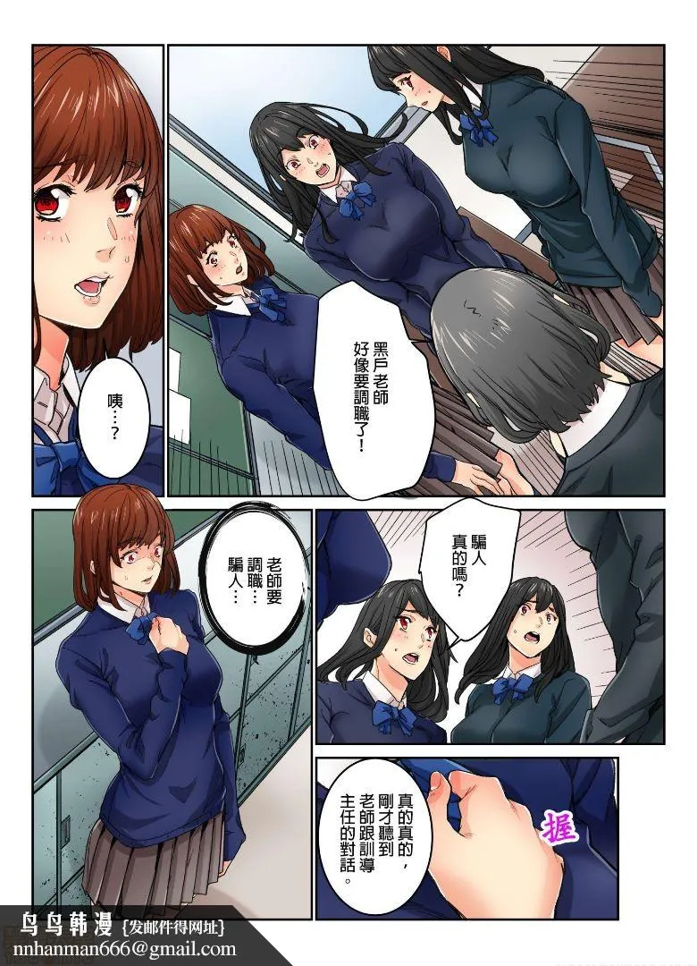 [短篇]虽然现在要插进去了但因为只有「前端」所以不算是做爱喔 - 第11话11 - page 14