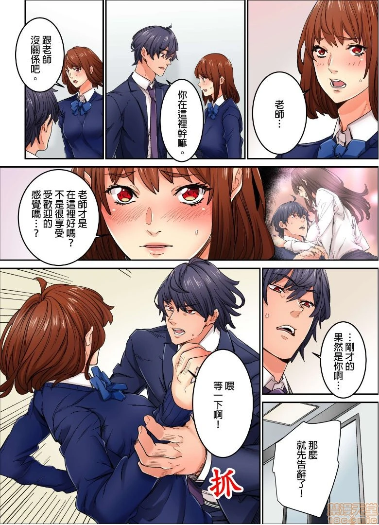 [短篇]虽然现在要插进去了但因为只有「前端」所以不算是做爱喔 - 第10话10 - page 15