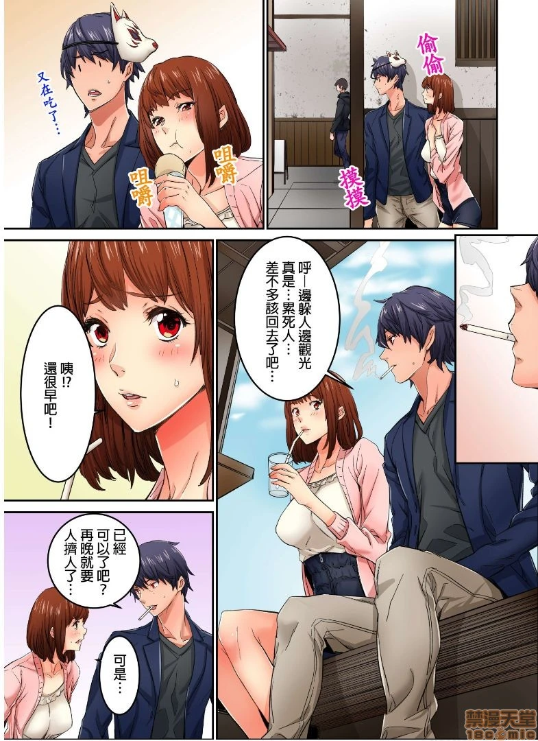 [短篇]虽然现在要插进去了但因为只有「前端」所以不算是做爱喔 - 第6话6 - page 12