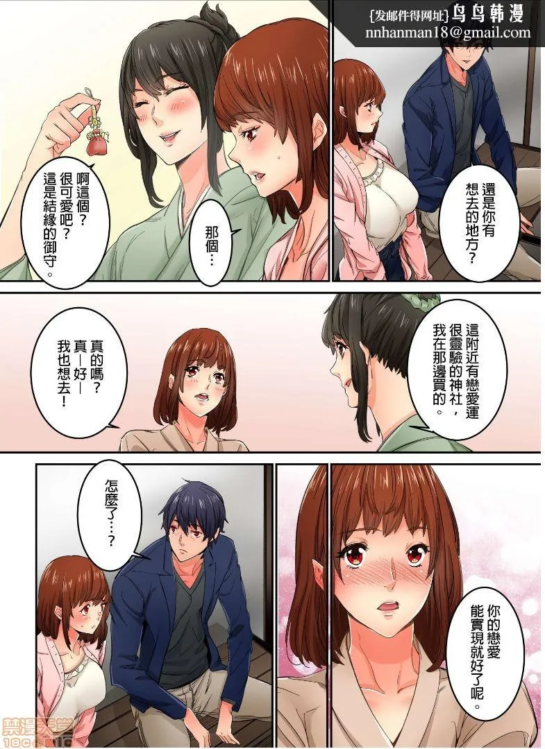 [短篇]虽然现在要插进去了但因为只有「前端」所以不算是做爱喔 - 第6话6 - page 13
