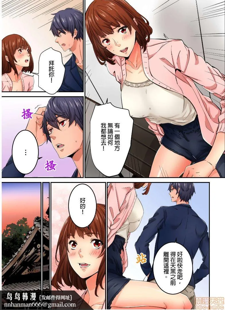 [短篇]虽然现在要插进去了但因为只有「前端」所以不算是做爱喔 - 第6话6 - page 14