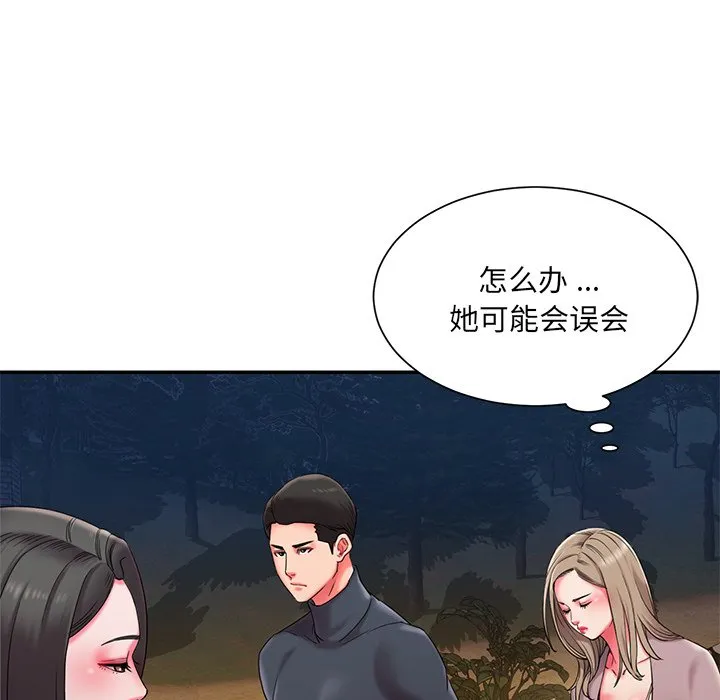 男孩没人爱 - 第8章 - page 5