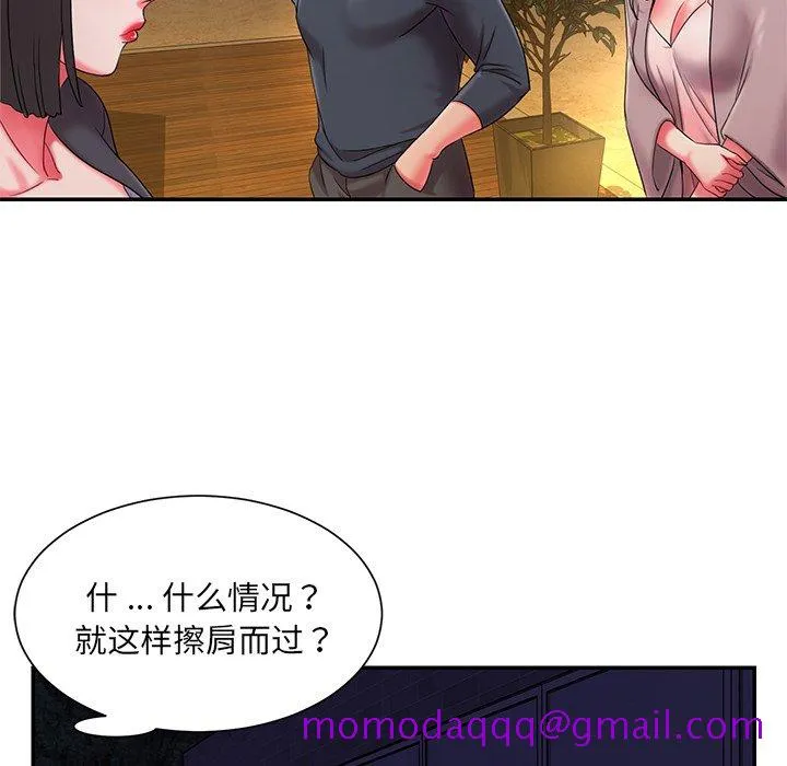 男孩没人爱 - 第8章 - page 6