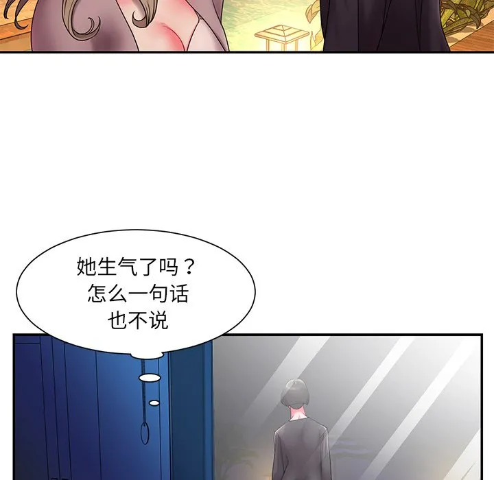 男孩没人爱 - 第8章 - page 9
