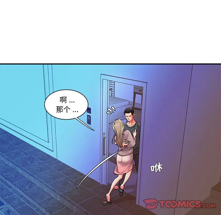 男孩没人爱 - 第8章 - page 18