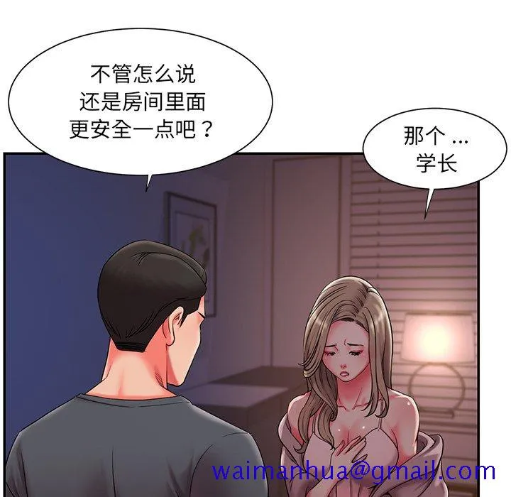 男孩没人爱 - 第8章 - page 21