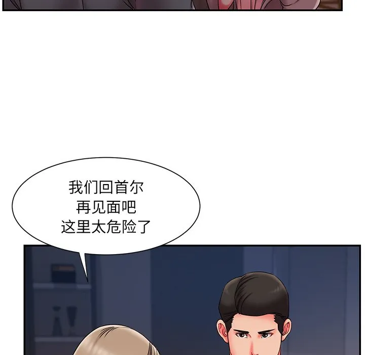 男孩没人爱 - 第8章 - page 22
