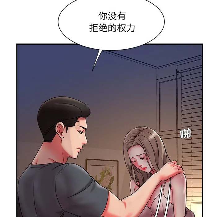 男孩没人爱 - 第8章 - page 25