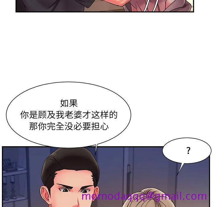 男孩没人爱 - 第8章 - page 26