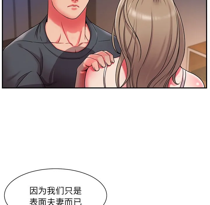 男孩没人爱 - 第8章 - page 27