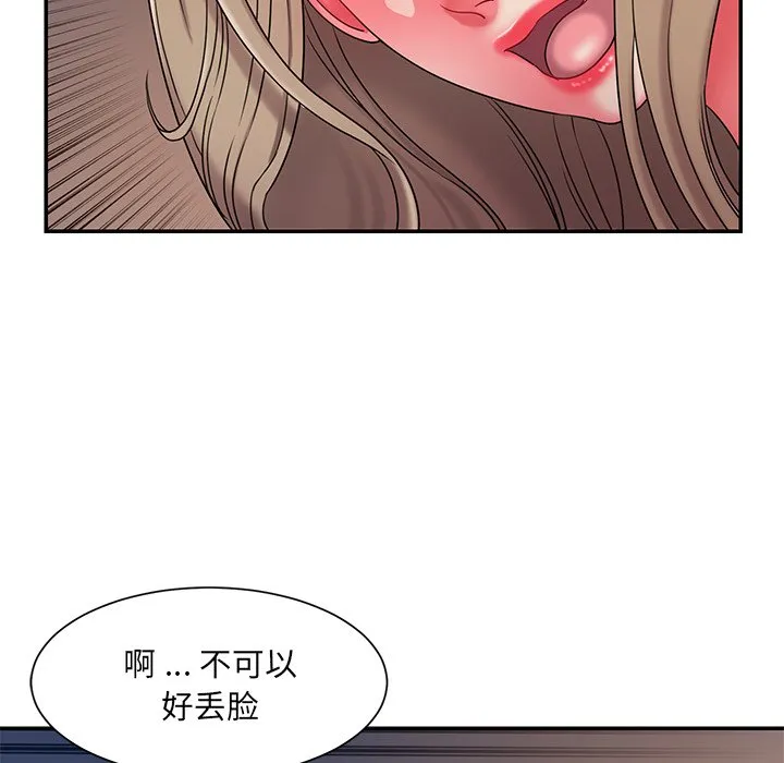 男孩没人爱 - 第8章 - page 33