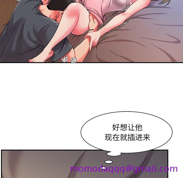男孩没人爱 - 第8章 - page 46