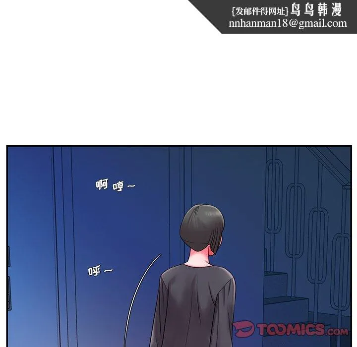 男孩没人爱 - 第8章 - page 50
