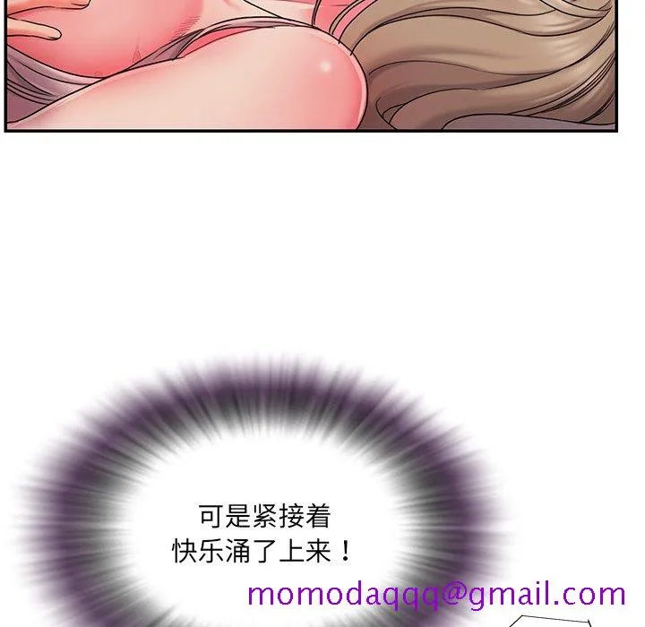 男孩没人爱 - 第8章 - page 86
