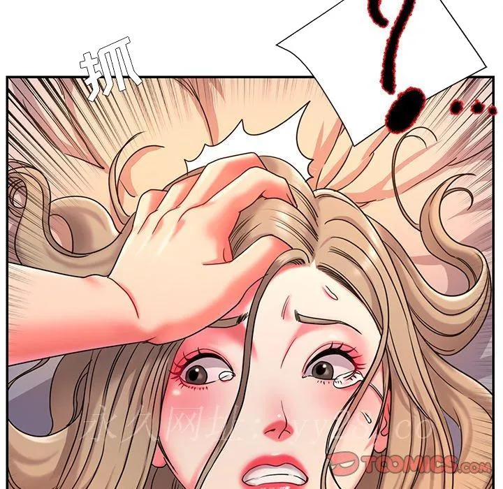 男孩没人爱 - 第8章 - page 98