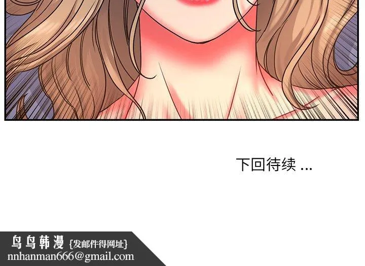 男孩没人爱 - 第8章 - page 99
