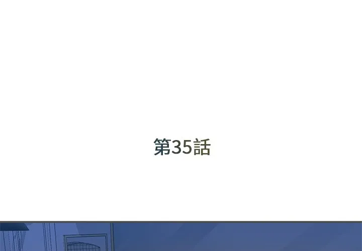 男孩没人爱 - 第35章 - page 3