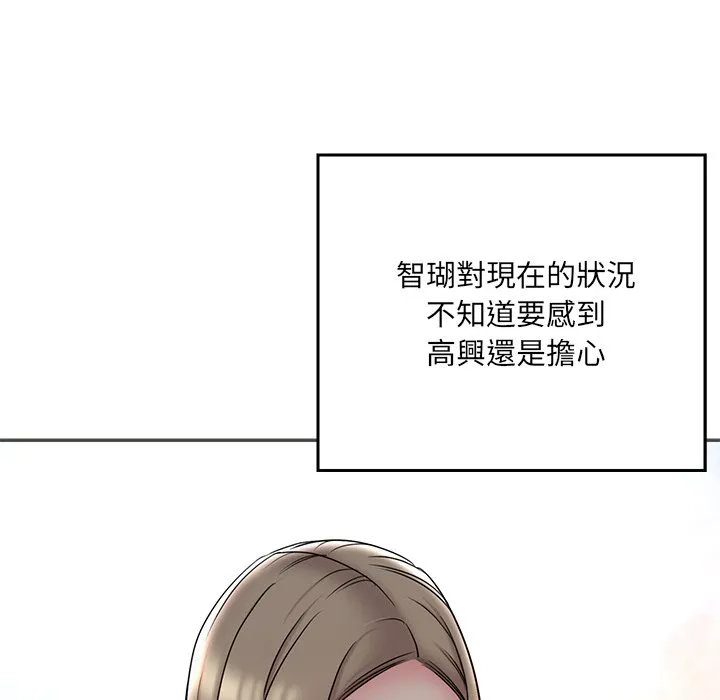 男孩没人爱 - 第35章 - page 19