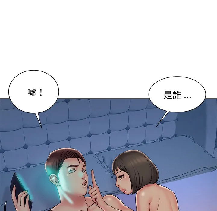 男孩没人爱 - 第35章 - page 25