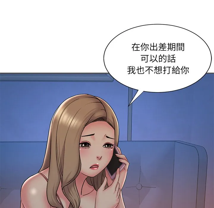 男孩没人爱 - 第35章 - page 28