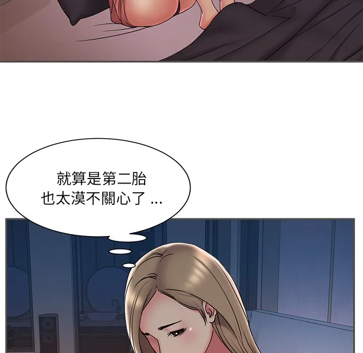 男孩没人爱 - 第35章 - page 35