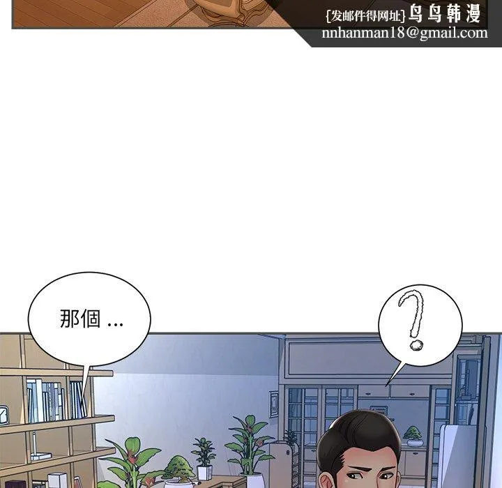 男孩没人爱 - 第35章 - page 49