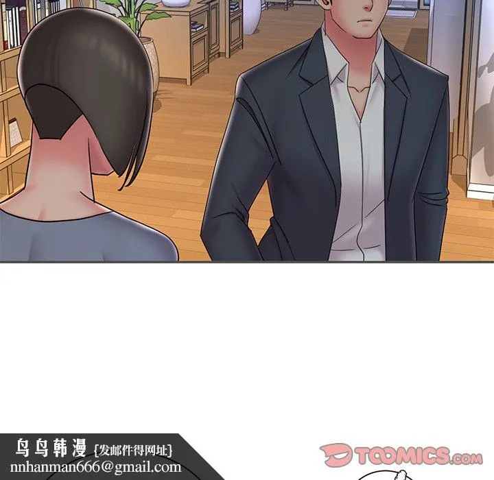 男孩没人爱 - 第35章 - page 50