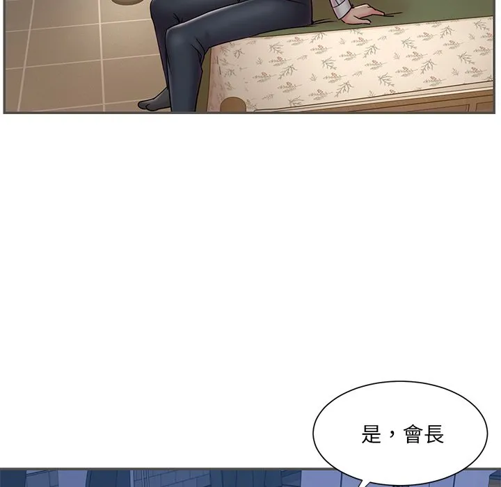 男孩没人爱 - 第35章 - page 59
