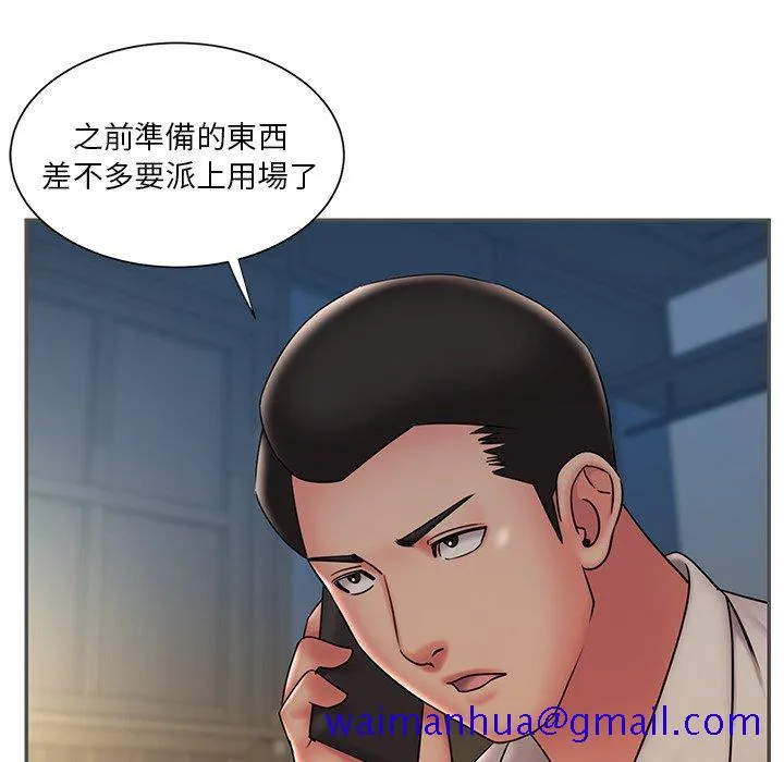 男孩没人爱 - 第35章 - page 61