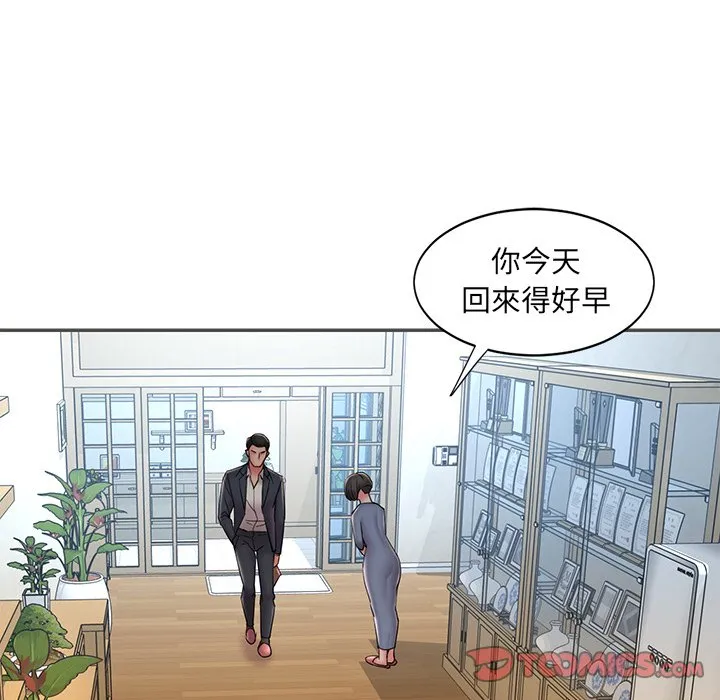 男孩没人爱 - 第35章 - page 78