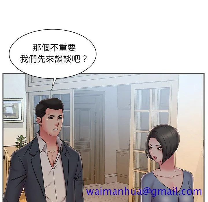 男孩没人爱 - 第35章 - page 81
