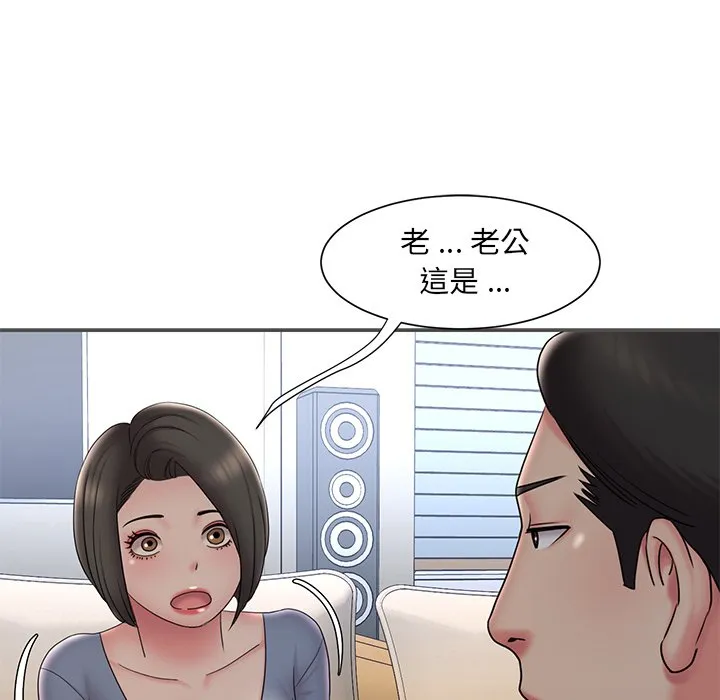 男孩没人爱 - 第35章 - page 88